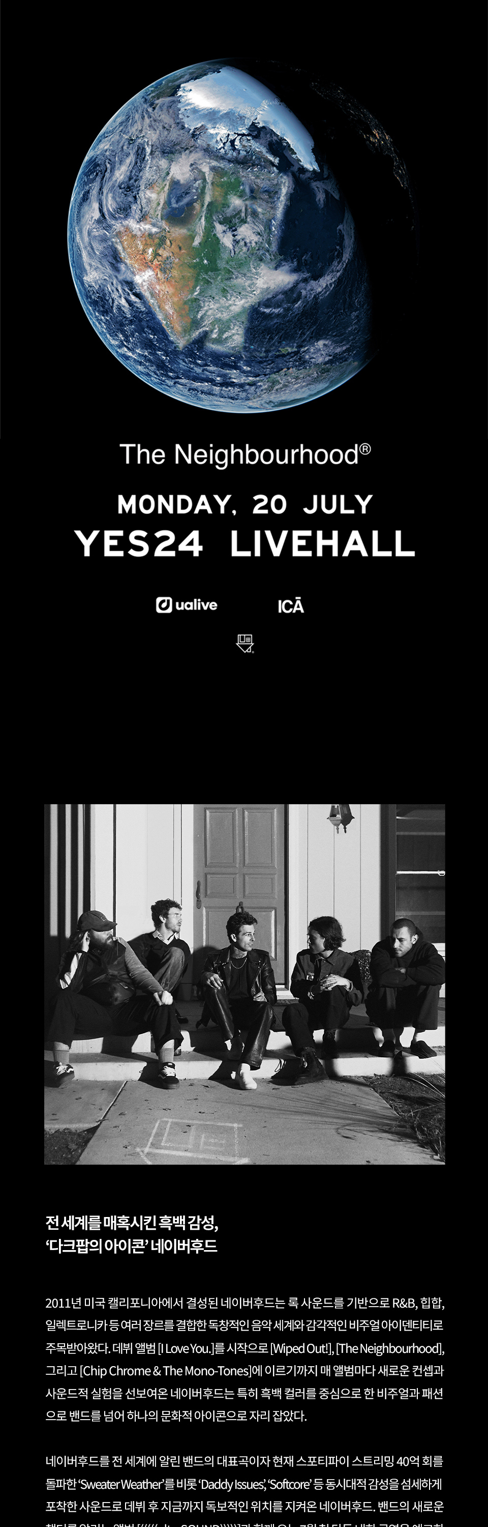 네이버후드 내한공연 (The Neighbourhood Live in Seoul) 상세 이미지